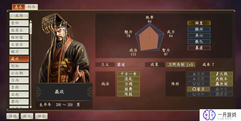 三国志14 学习版,三国志14学习版攻略大全