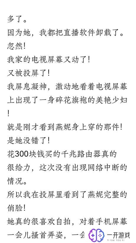 我的隔壁女邻居2,隔壁女邻居2：剧情揭秘，热辣来袭