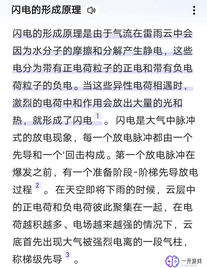 闪电产生的原理,闪电产生原理揭秘：揭秘天际奇观