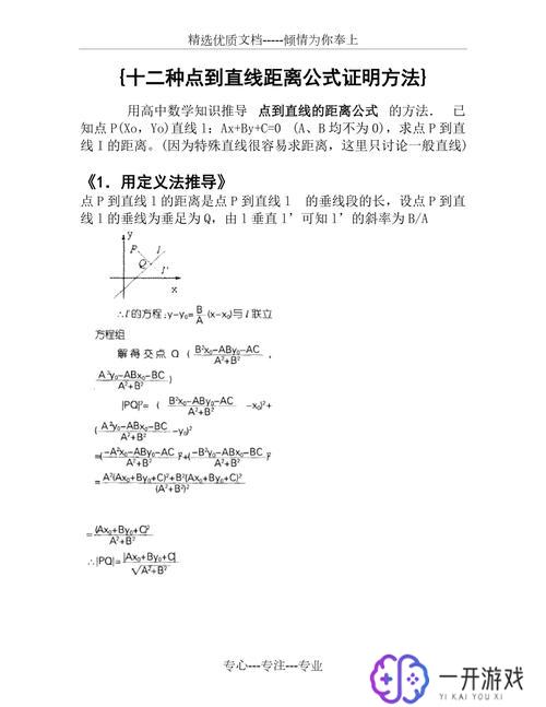 两个点的距离公式,快速计算两点距离公式攻略