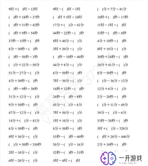 两时45分等于多少时,两小时45分钟换算成小时教程