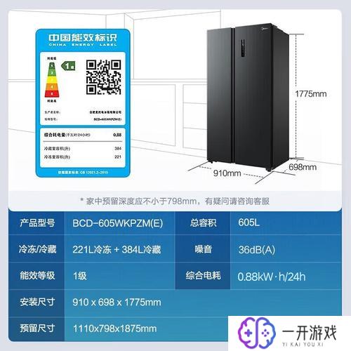 家用双开门冰箱一般尺寸长宽高,家用双开门冰箱尺寸一览：长宽高必看数据