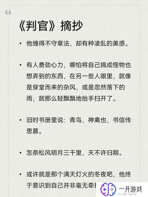 木苏里的判官,木苏里判官小说解析：神秘判官的奇幻之旅