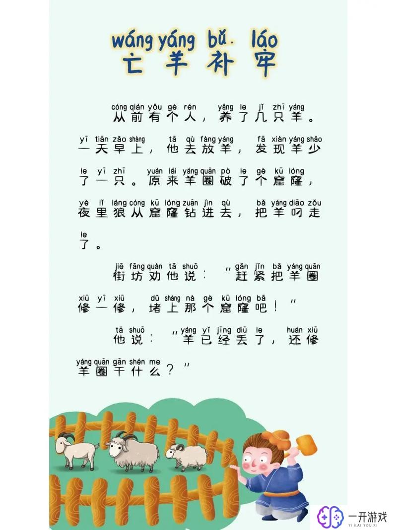 小学寓言故事有哪些,精选小学寓言故事推荐