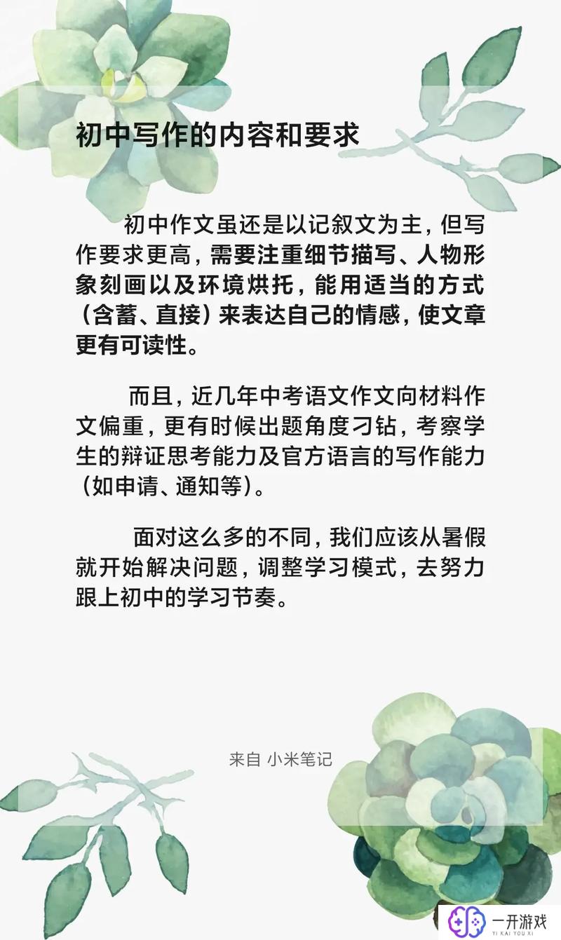 小学语文和初中语文的区别,小学语文VS初中语文：关键差异解析