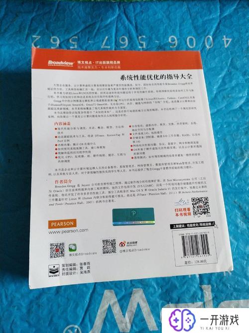 性能之巅第2版和第1版差异,性能之巅：第2版升级亮点解析