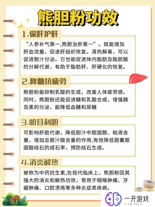 熊胆粉什么时候吃,熊胆粉最佳服用时间指南