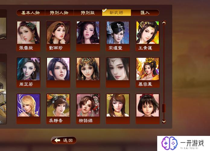 三国志13 mod,三国志13 MOD攻略大全