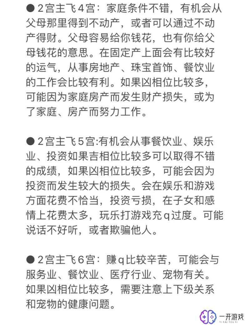 陀罗入财帛宫,陀罗入财帛宫：财运提升的秘密解析