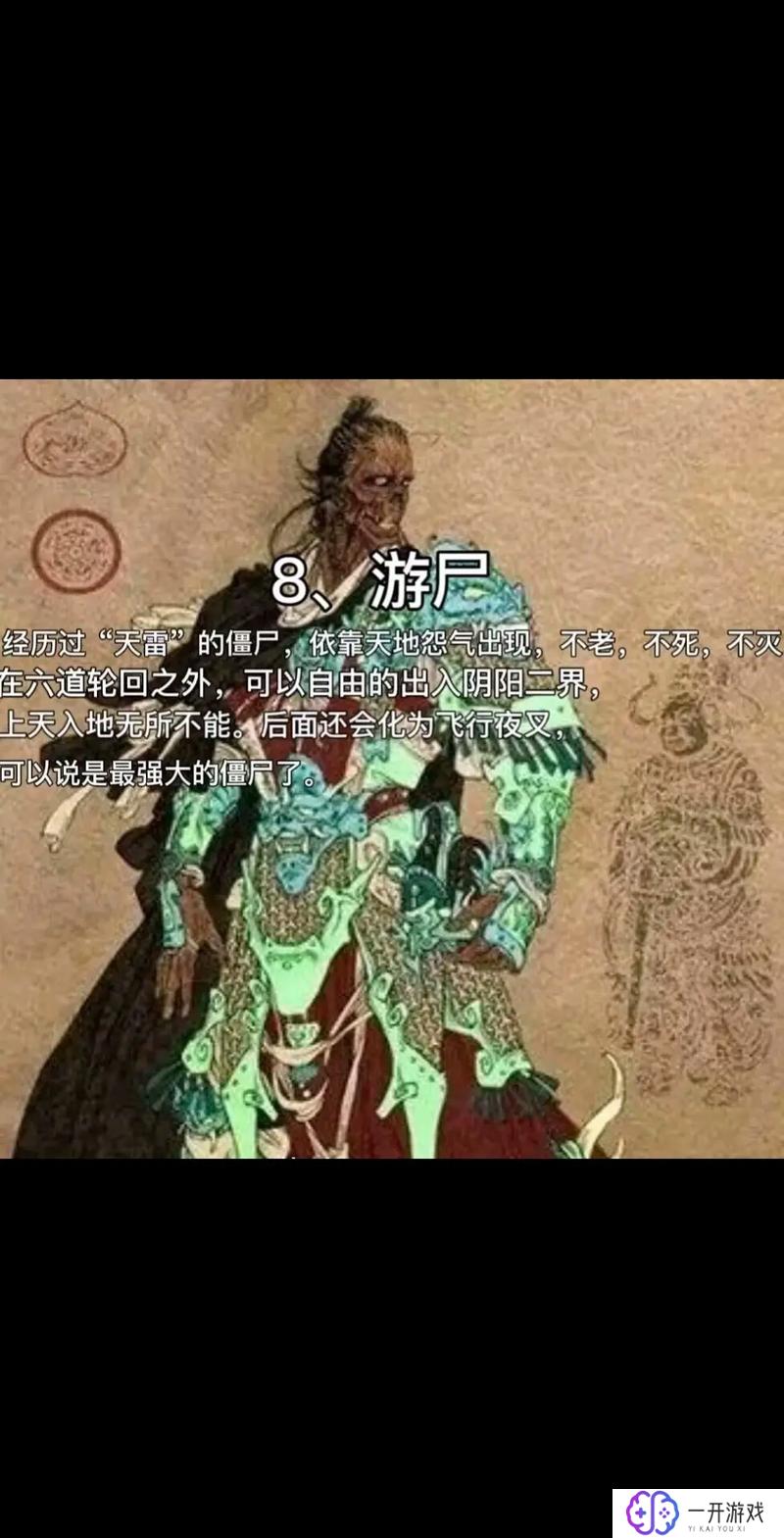 僵尸和丧尸有啥区别,僵尸丧尸大揭秘：本质区别详解