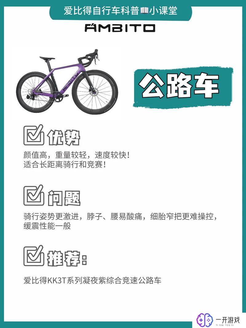 公路车和山地车有什么区别,公路车与山地车区别解析