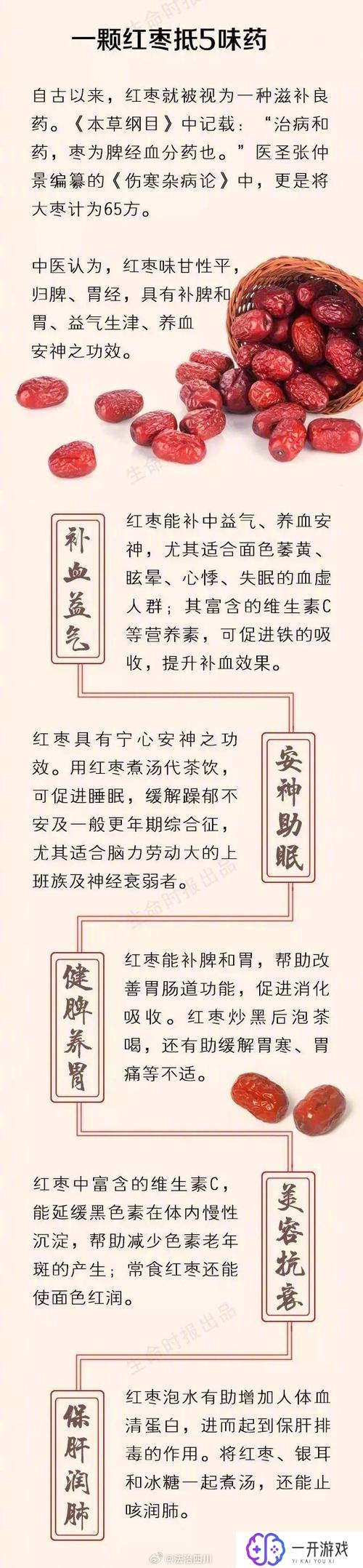 吃大枣对身体有什么好处,大枣养生功效盘点：揭秘四大健康益处