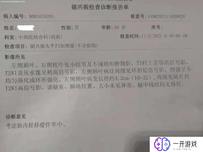 磁共振的结果多久能出来,磁共振报告快速获取时间揭秘