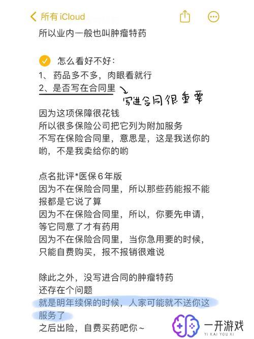 找不到第三方的保险叫什么,第三方保险种类一览，快速查找指南