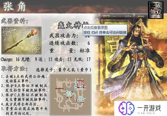 真三国无双3赤兔马怎么获得,真三国无双3赤兔马获取攻略