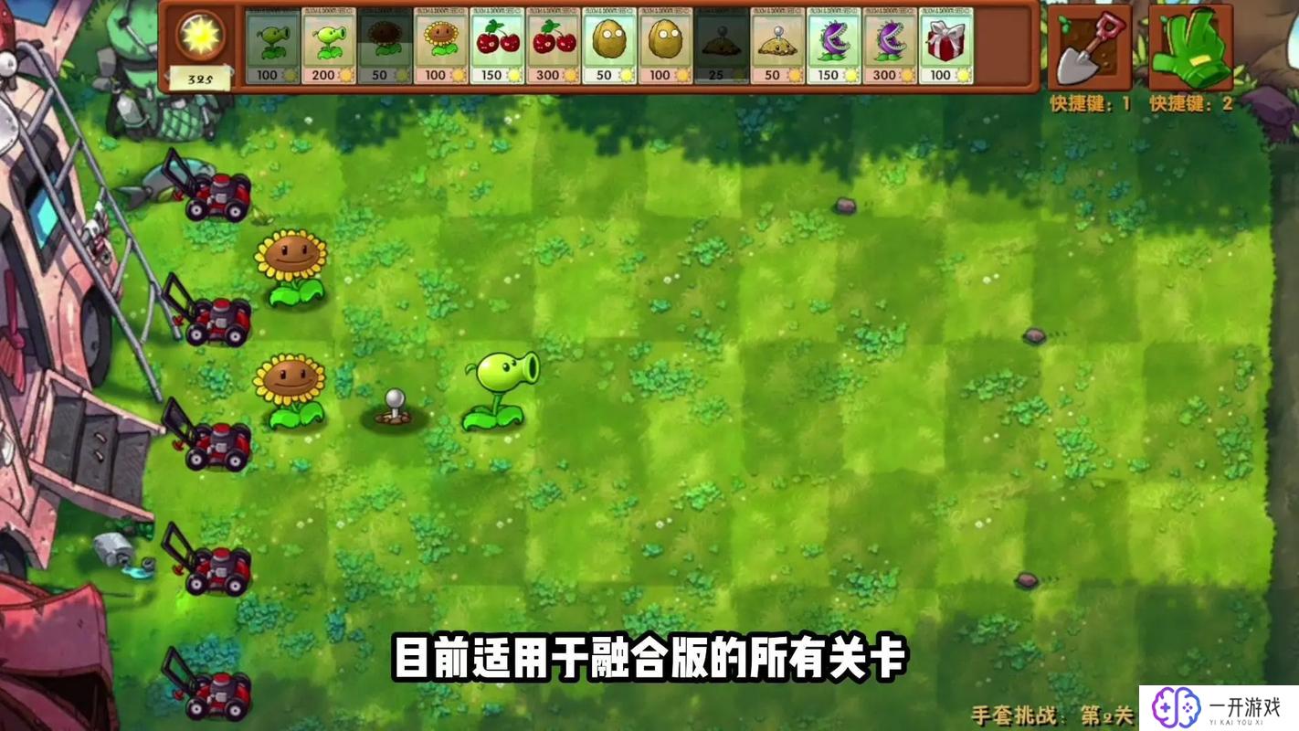 植物大战僵尸融合版2,植物大战僵尸融合版2攻略分享