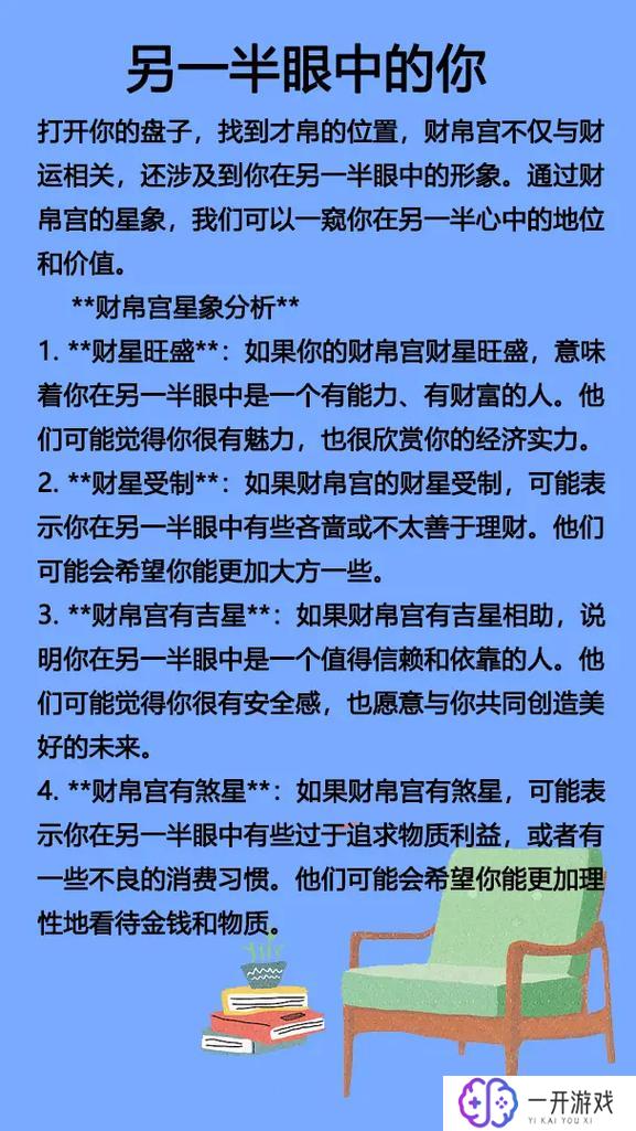 紫微天府在财帛宫是什么意思,紫微天府财帛宫含义解析