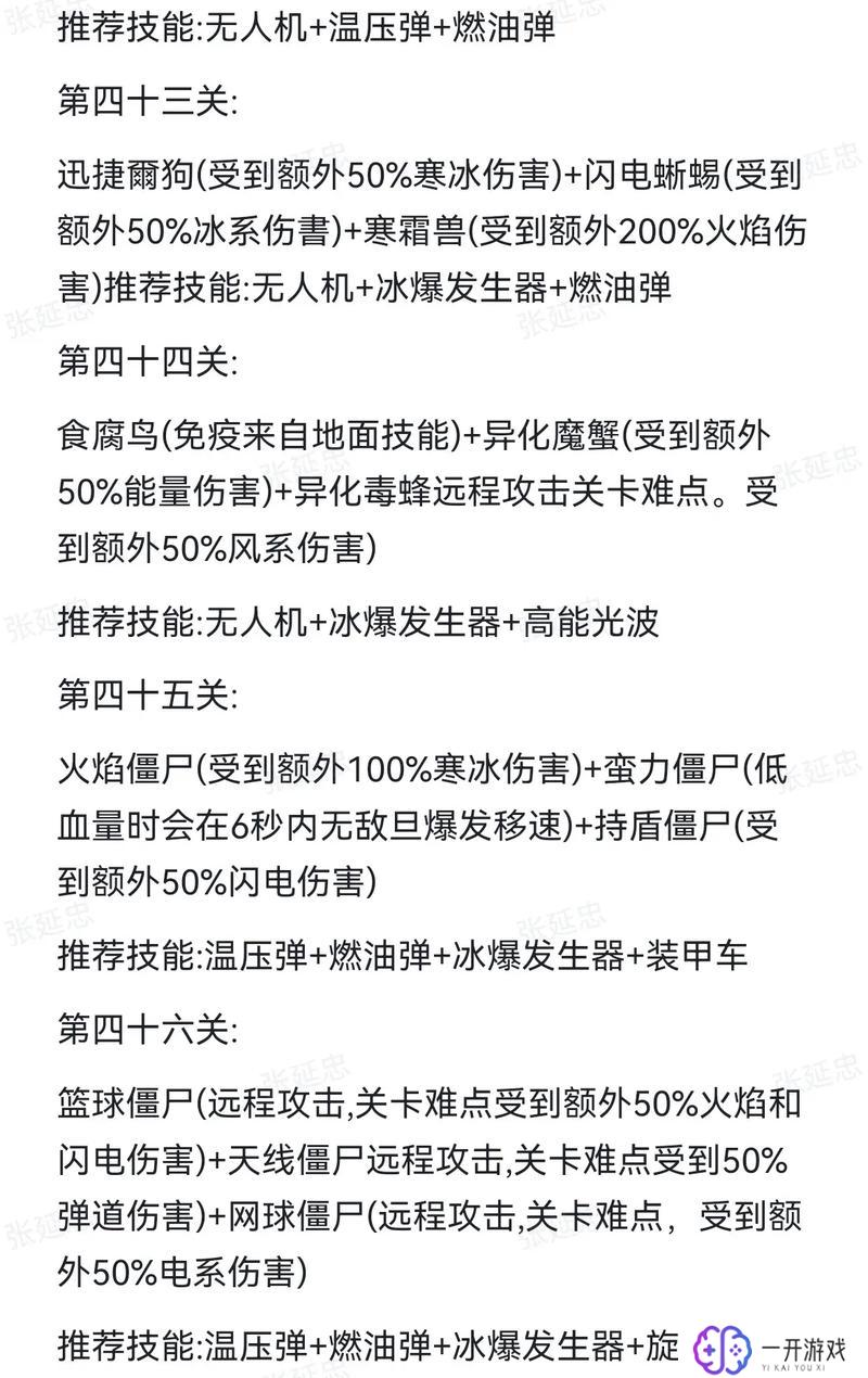 向僵尸开炮50关最简单方法,向僵尸开炮50关速通关秘籍