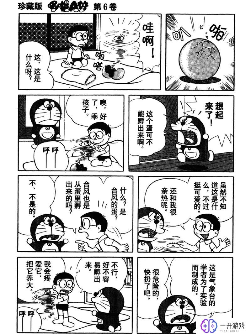 哆啦a梦黄漫,哆啦A梦黄漫盘点：经典漫画重温