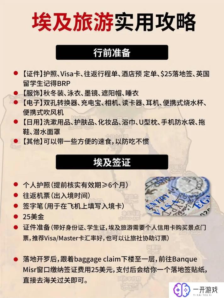 埃托沙国家公园,埃托沙国家公园旅游攻略指南