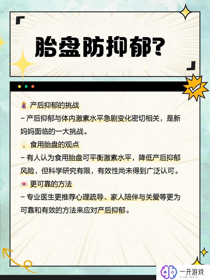 家人吃胎盘的忌讳,吃胎盘禁忌须知，家庭健康必看！