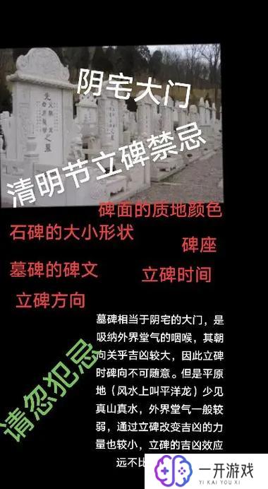 建墓地有什么讲究和忌讳,建墓地讲究忌讳全解析