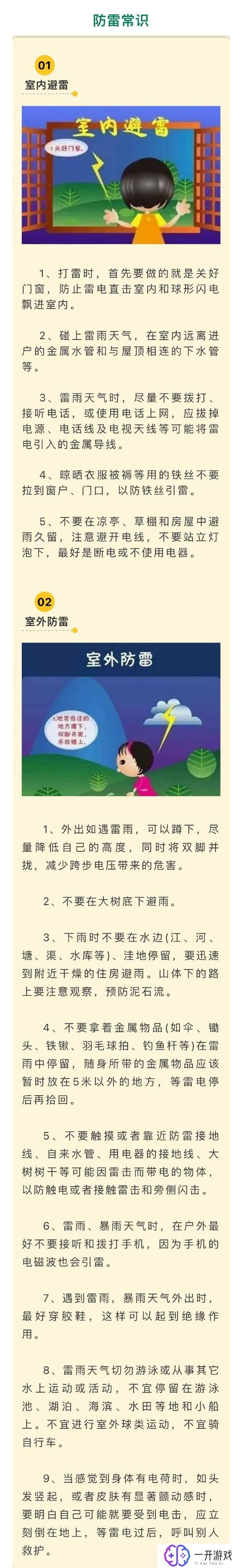 怎样才能减少或消除对雷电的恐惧,克服雷电恐惧的小技巧