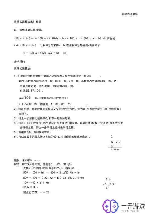 根号2等于多少怎么算出来,根号2计算方法详解