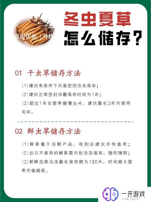 虫草早上吃还是晚上吃,虫草最佳食用时间：早上还是晚上？