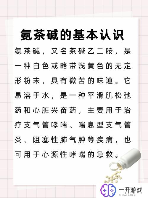 氨茶碱能用盐水配吗,氨茶碱配盐水可行吗？——安全性解析