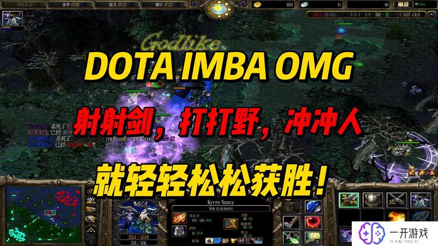 dota imba,Dota 2 Imba英雄攻略全解析