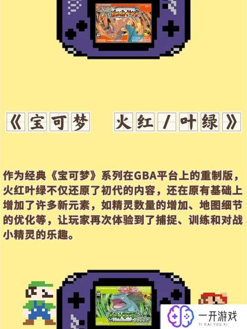 gba模拟游戏,GBA模拟游戏推荐：重温经典必备！