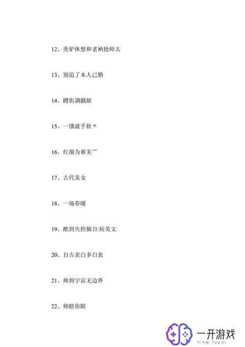 吃鸡名字大全,热门吃鸡游戏名字大全推荐