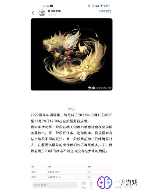 梦幻西游维护时间,梦幻西游维护时间表一览