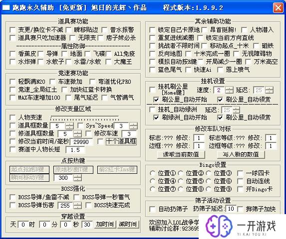 跑跑卡丁车辅助,跑跑卡丁车辅助攻略，快速升级技巧