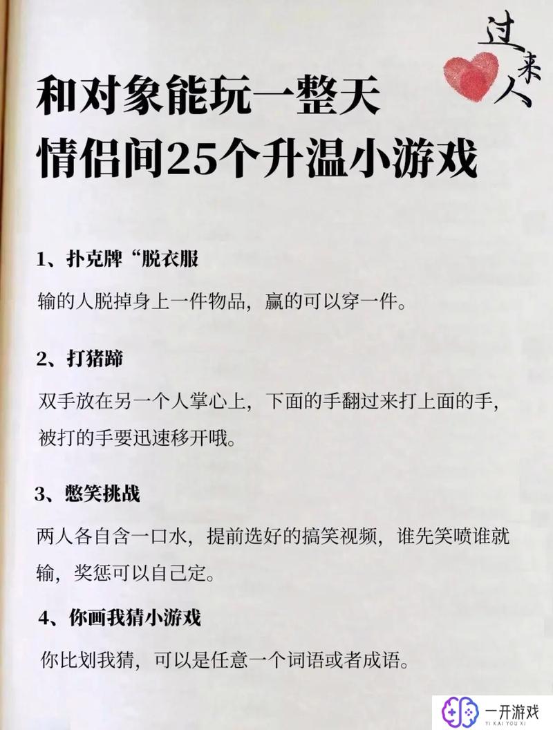 情侣玩的小游戏,情侣互动小游戏盘点