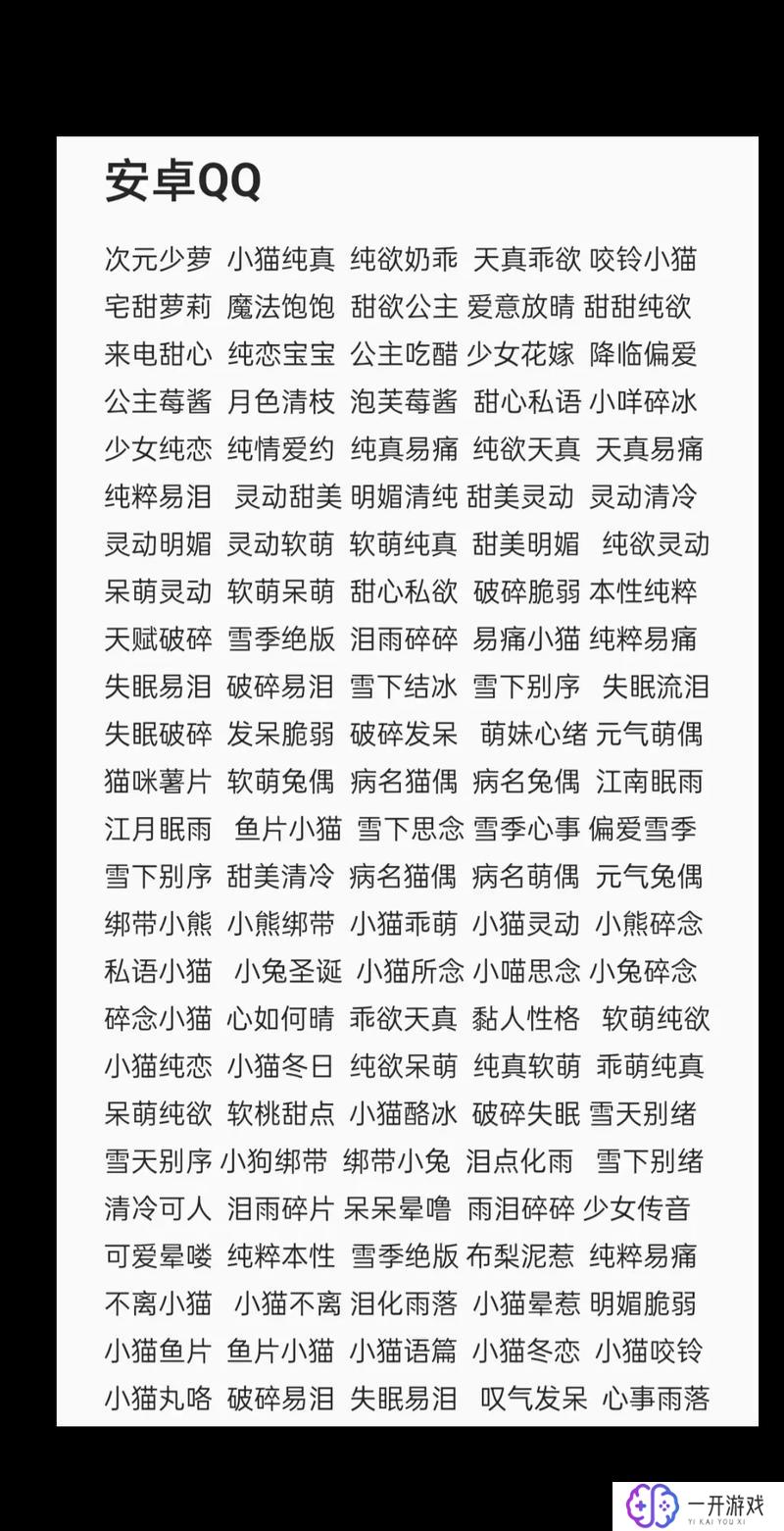 王者荣耀名字特殊符号,王者荣耀奇趣名字符号攻略