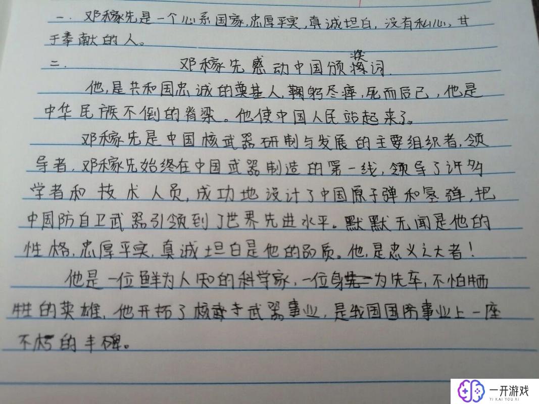 中国最贵的字正确答案,“中国最贵字揭晓：价值惊人！”