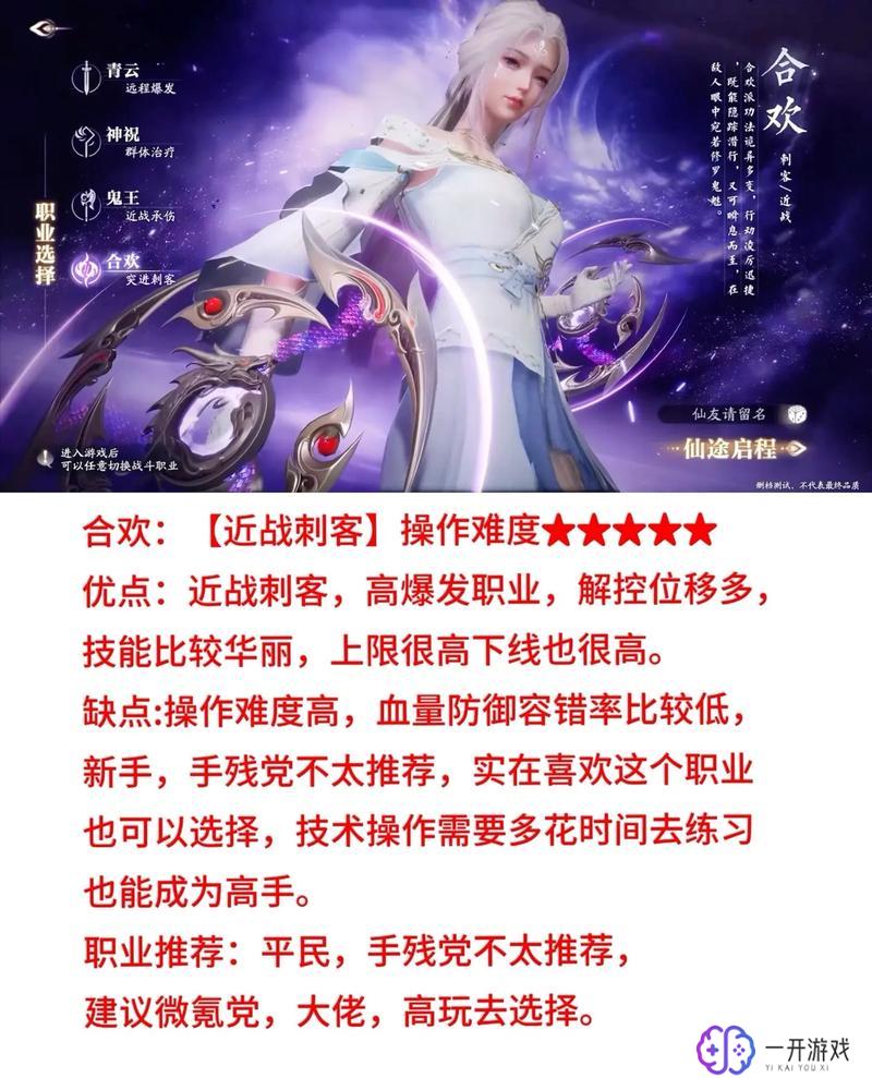 诛仙手游职业,诛仙手游热门职业攻略大全