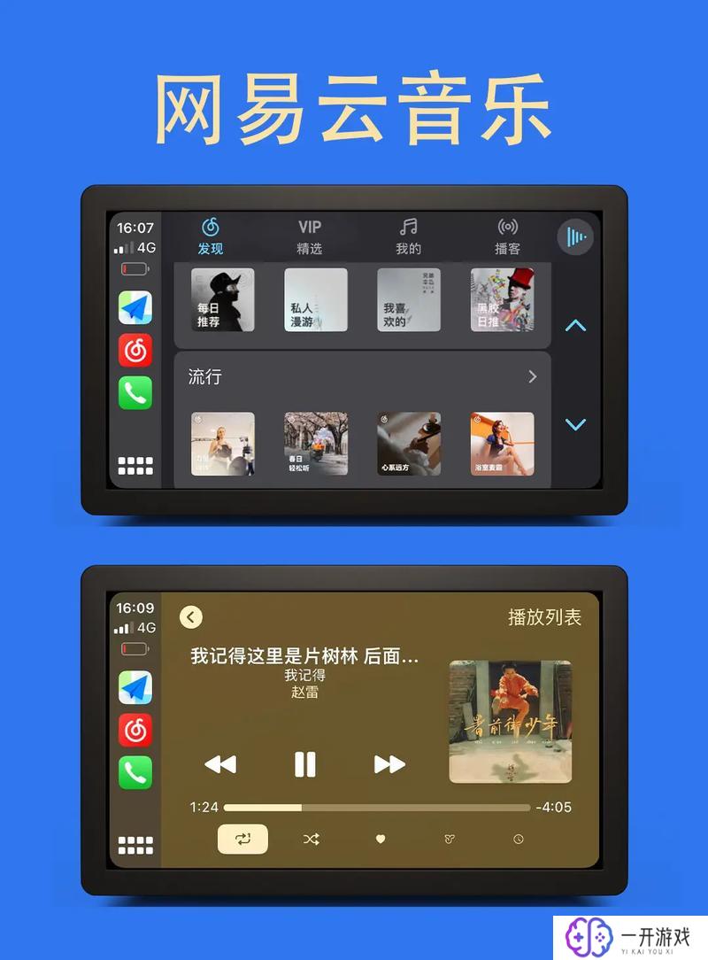 最适合车载音乐的app,车载音乐首选APP推荐