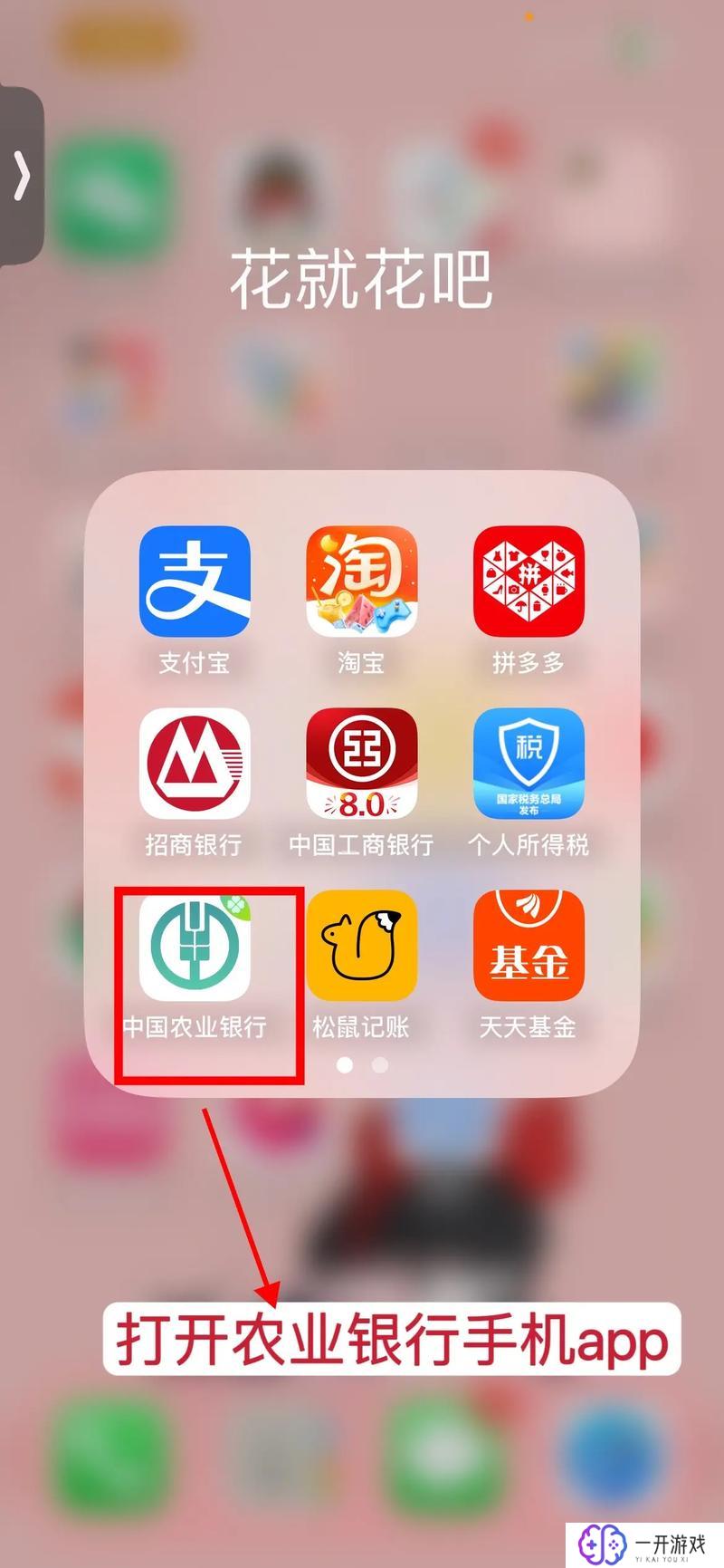 中国农业手机银行app下载,中国农业银行手机银行APP下载教程