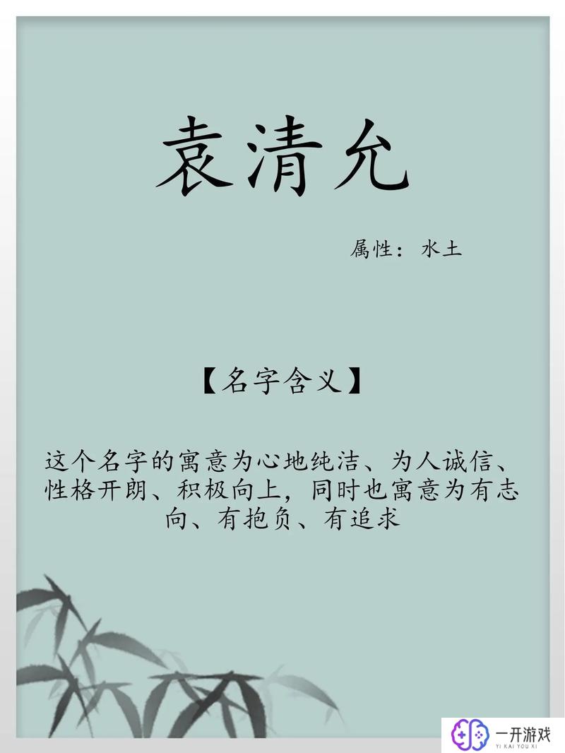 袁姓男孩好听稀少名字,袁姓男孩独特好听名字推荐