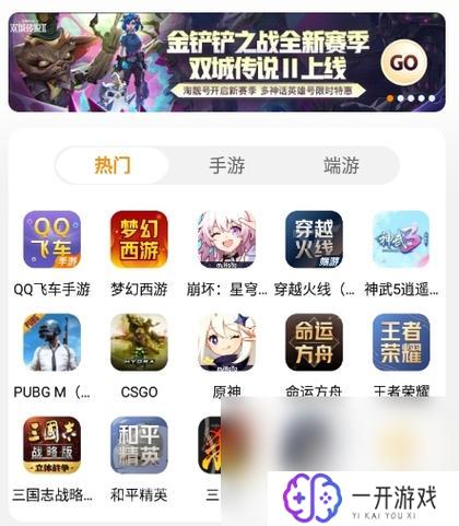 游戏app平台排行榜,游戏APP平台排行榜盘点：热门平台速览