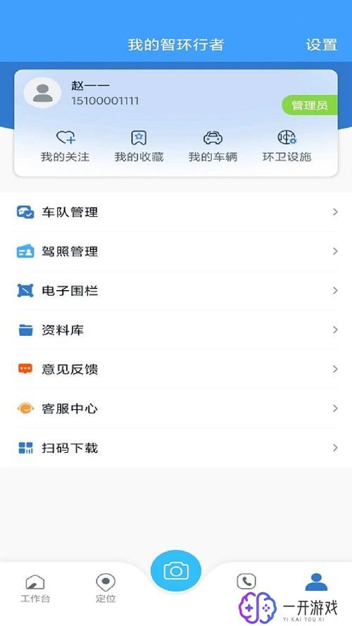 行者app下载安装,行者APP下载安装教程