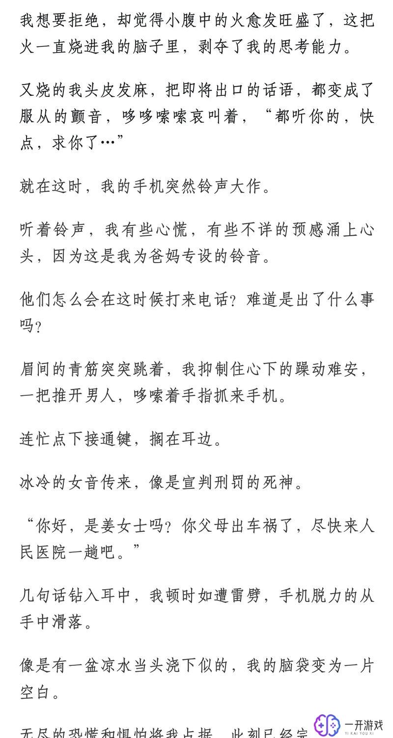 四位少妇按摩记在线,少妇按摩记：私密体验揭秘