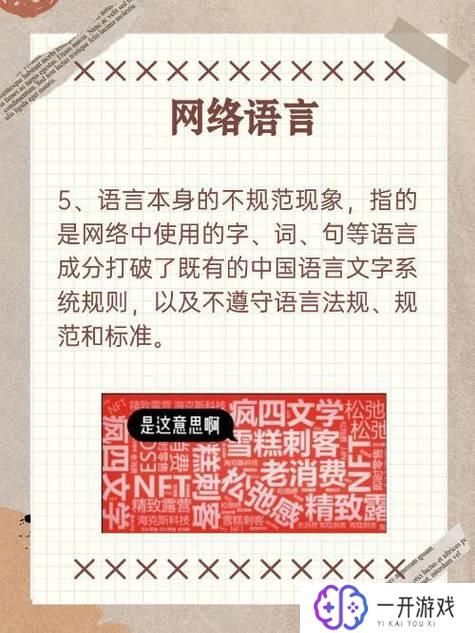 说一个人是老六是啥意思,老六含义揭秘：网络流行语大解析