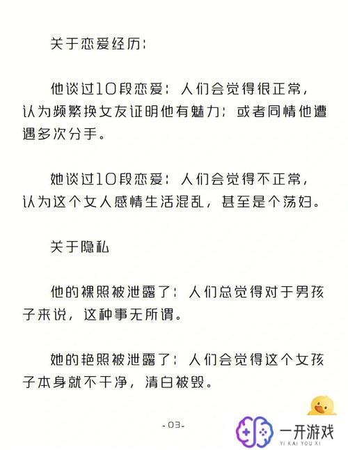 双标是什么意思网络用语,“双标网络用语解析：揭秘双重标准含义”