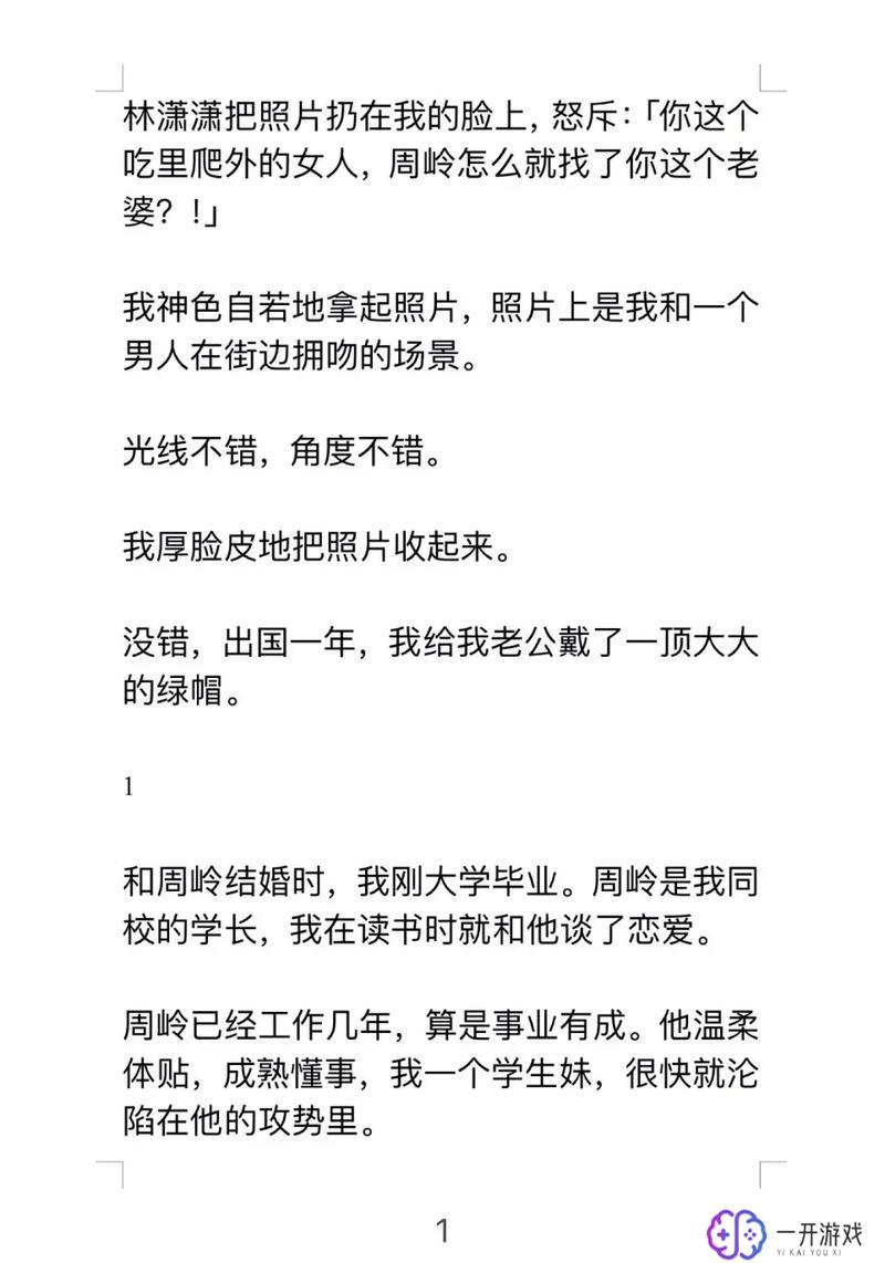 谁给自己戴绿帽啊小说,绿帽之谜：揭秘自戴绿帽真相