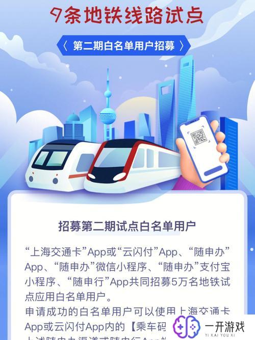 上海地铁app叫什么,上海地铁官方APP名称揭晓