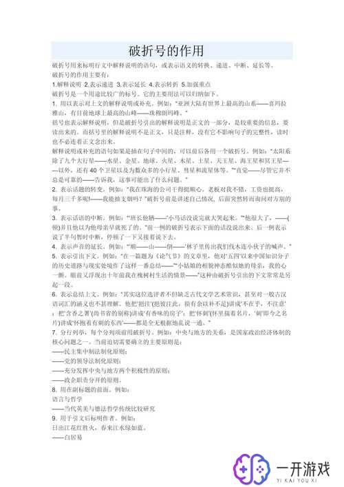 破折号怎么打一长横,电脑打长横破折号方法教程